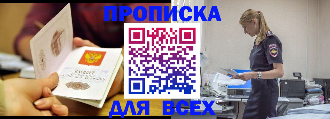 временная регистрация 2025 в Лесосибирске
