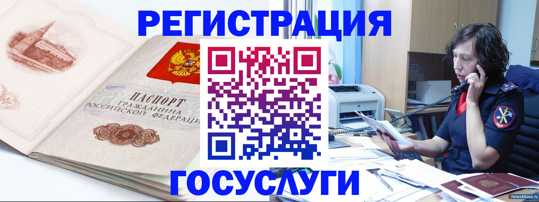 прописка ребенка в Лесосибирске